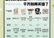 直播和平蓝牙耳机使用指南？