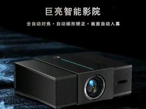 投影仪白墙颜色发灰是什么问题？如何调整改善？