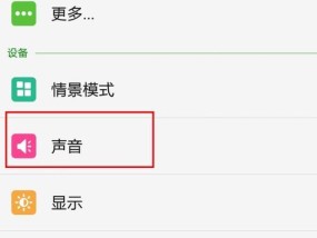 如何将OPPO手机返回键设置在下面（简单操作教你修改手机返回键的位置）