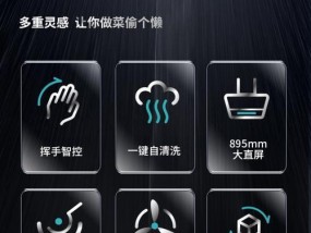 容声油烟机怎么清洗？清洗步骤和注意事项是什么？