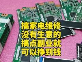 电视机故障自修指南（解决电视机故障的步骤和技巧）
