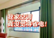 冬季空调温度设置高会增加耗电量吗？如何节能使用？