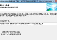 恢复回收站中的文件内容（从回收站中找回重要文件）