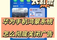 华为手机如何关闭亮度调节？操作过程中可能遇到的问题是什么？