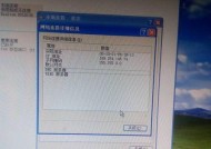 解决电脑网卡驱动程序不正常的技巧（有效修复网络连接问题）