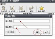 如何解开被加密的文件密码（探索密码破解的方法及实用技巧）