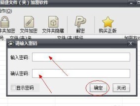 如何解开被加密的文件密码（探索密码破解的方法及实用技巧）