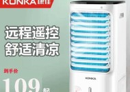 夏天小空调——给你清凉的炎炎夏日（小空调）