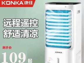 夏天小空调——给你清凉的炎炎夏日（小空调）