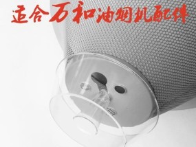 清洗油烟机滤网工具怎么用？使用步骤和注意事项是什么？