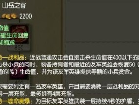《以牛头AD暴力出装顺序》（AD牛头装备选择策略与技巧）