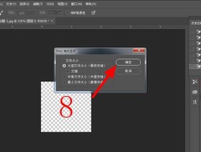 通过PS抠图轻松去除背景，打造精美主题（抠图技巧揭秘）