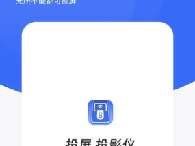 投屏需要什么类型的投影仪？