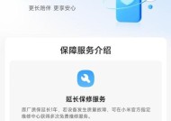 小米11未申请延保怎么办？如何补救或延长保修期？