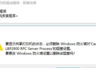 解决打印机状态错误的有效方法（如何解决常见的打印机故障问题）