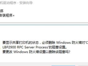 解决打印机状态错误的有效方法（如何解决常见的打印机故障问题）