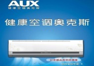 奥克斯空调不制热的原因及解决办法