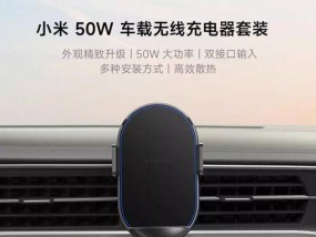 充电器最大功率支持多少瓦？如何选择合适的充电器？