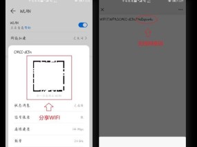 一键分享WiFi密码，让连接更简单（利用iPhone二维码快速共享无线网络）