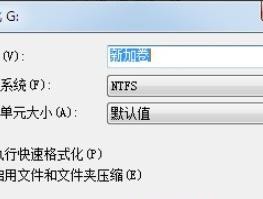 新电脑硬盘分区教程（轻松学会如何为新电脑硬盘进行分区）