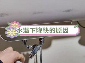 解决热水器无法打出热水的方法（热水器故障排查和修复技巧）