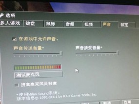 电脑游戏为什么退出了还有声音？如何解决？
