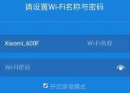 小米WIFI面板的设置方法是什么？