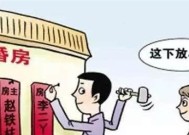 婚前财产分割新规定解析（一探新规定对婚前财产分割的影响及关键细则）