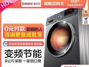 格兰仕洗衣机不启动是什么原因？如何快速解决？