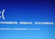 Win10系统频繁蓝屏重启的解决办法（解决Win10系统频繁蓝屏重启的有效方法）