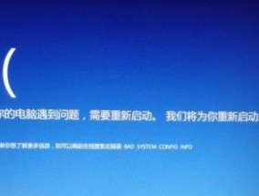 Win10系统频繁蓝屏重启的解决办法（解决Win10系统频繁蓝屏重启的有效方法）
