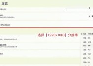 没有显示器如何设置电脑分辨率？
