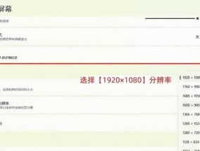 没有显示器如何设置电脑分辨率？