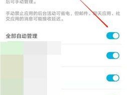如何关闭华为手机的休眠功能（简单操作教你禁用华为手机的休眠模式）