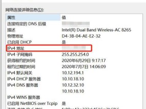 如何修复电脑IP配置问题（简单解决电脑IP配置故障的方法）