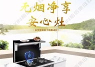 如何正确清洗柏信集成灶（掌握正确的清洗方法）