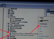 解决笔记本无线网卡驱动问题的方法（如何查看笔记本无线网卡驱动信息及解决常见问题）