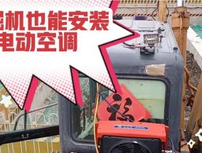 挖机空调不工作怎么办？修理步骤和注意事项是什么？