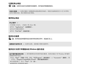 戴尔笔记本打印无响应是什么原因？如何解决？