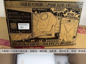 投影仪包装的标准外观是怎样的？