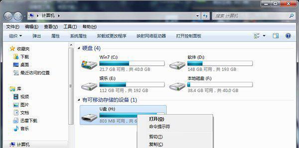解决电脑文件打不开问题的有效方法（排除电脑文件打不开的常见问题）  第2张