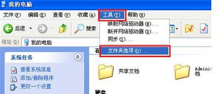 解决电脑文件打不开问题的有效方法（排除电脑文件打不开的常见问题）  第1张