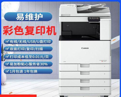 佳能复印机常见故障及解决方法（了解佳能复印机故障原因）  第2张