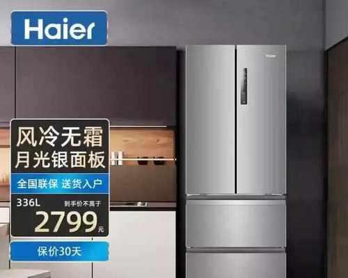 海尔冰箱冷藏室显示F1故障的原因和解决方法（了解海尔冰箱故障代码F1及快速检修方法）  第3张