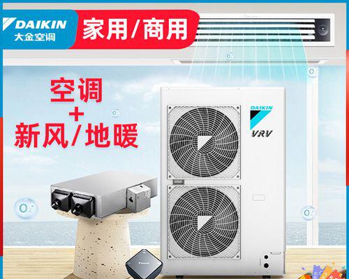 大金空调中央空调代码解析（深入了解大金中央空调的代码体系及功能实现）  第2张
