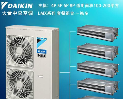大金空调中央空调代码解析（深入了解大金中央空调的代码体系及功能实现）  第3张