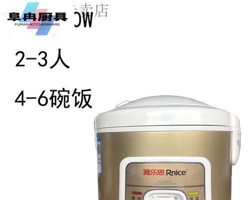 雅乐思电饭煲故障代码解析（电磁电饭煲常见故障代码及解决办法）  第1张