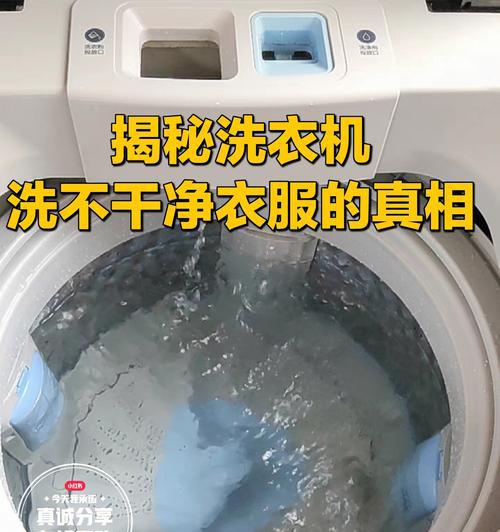 如何正确清洗洗衣机消毒桶（简单易行的方法帮助你保持洗衣机消毒桶的清洁）  第3张