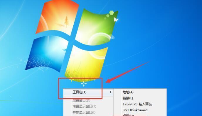 解决电脑底部任务栏不显示图标的问题（如何恢复任务栏图标显示）  第1张