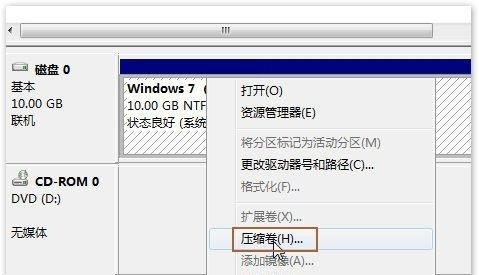 电脑硬盘分区合并教程（实现硬盘空间整合）  第1张